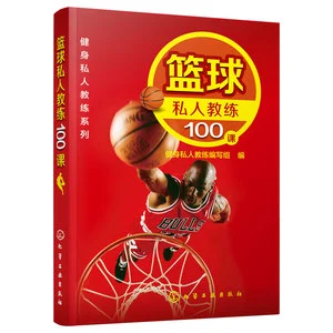 篮球训练歌曲大全_2